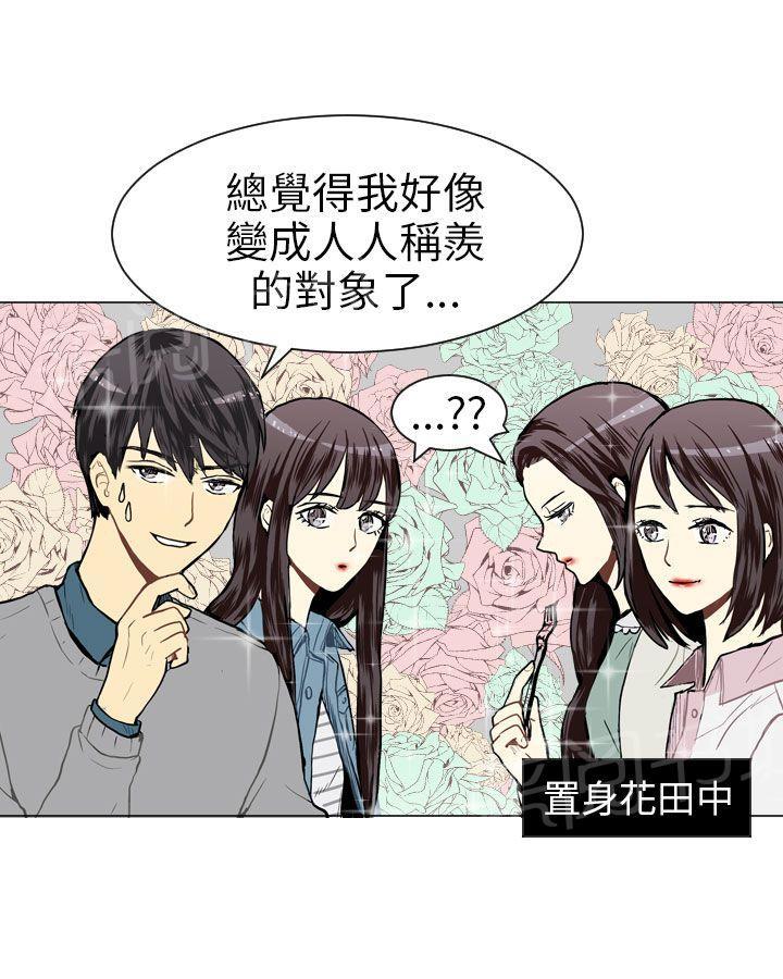 《Love & Wish》漫画最新章节第17话免费下拉式在线观看章节第【13】张图片