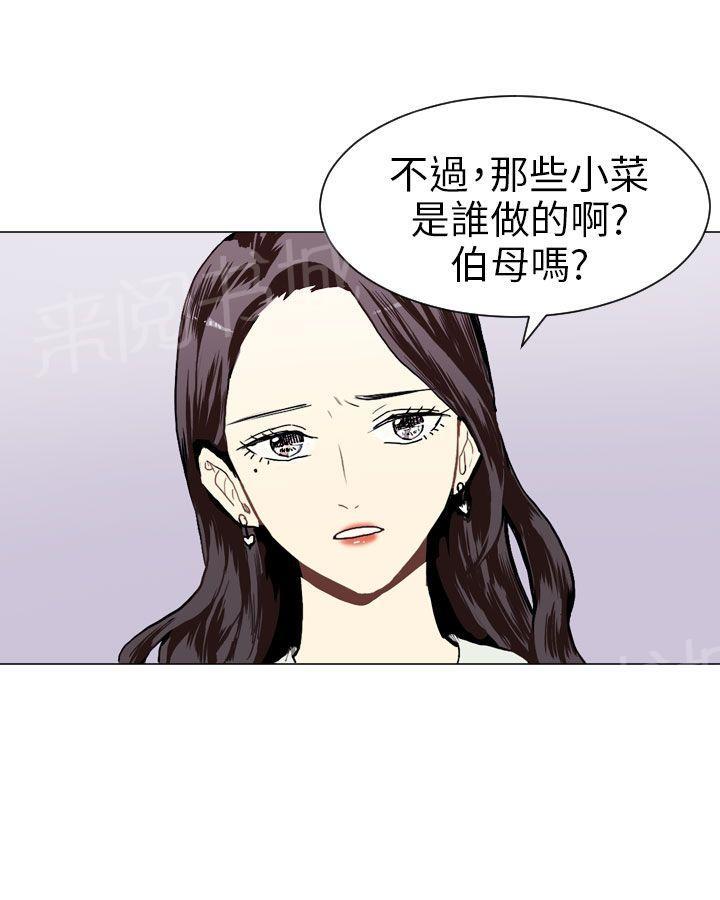 《Love & Wish》漫画最新章节第17话免费下拉式在线观看章节第【9】张图片