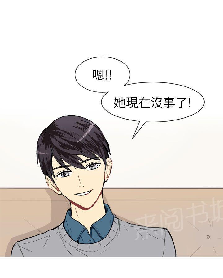 《Love & Wish》漫画最新章节第17话免费下拉式在线观看章节第【6】张图片