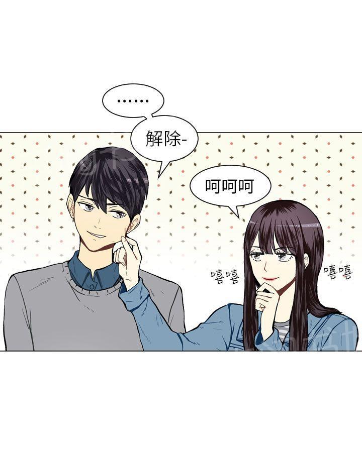 《Love & Wish》漫画最新章节第18话免费下拉式在线观看章节第【50】张图片