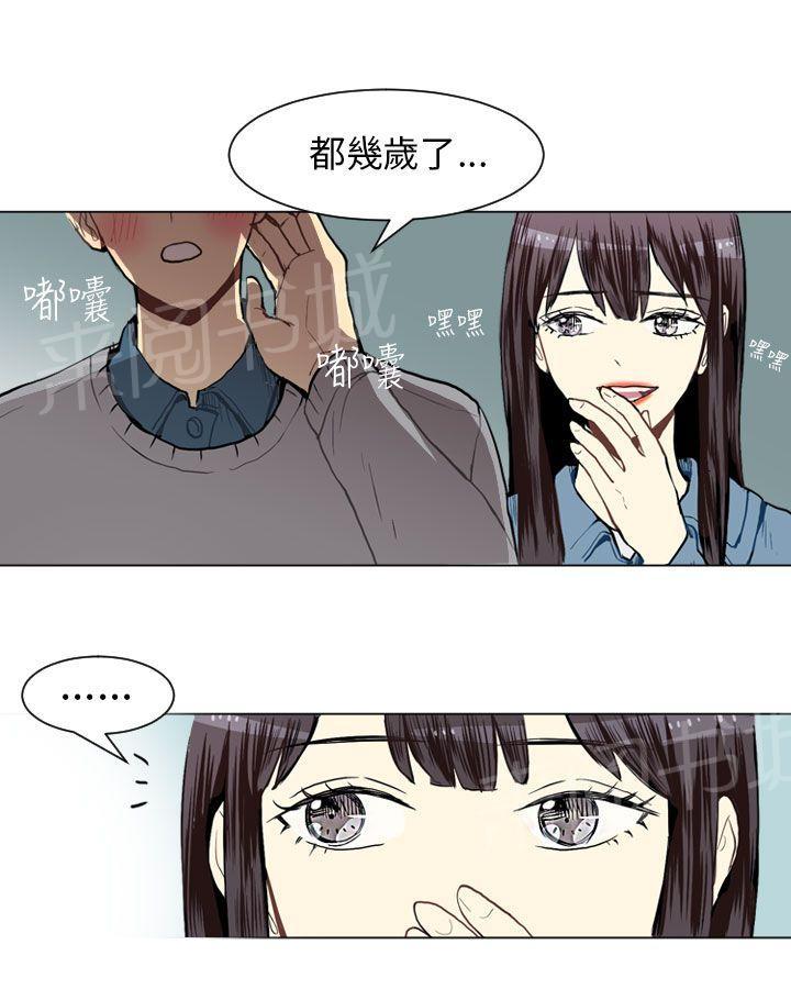 《Love & Wish》漫画最新章节第18话免费下拉式在线观看章节第【48】张图片