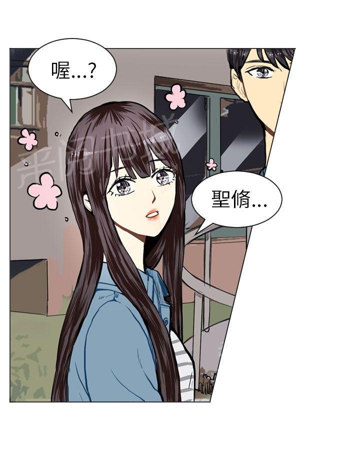 《Love & Wish》漫画最新章节第18话免费下拉式在线观看章节第【31】张图片