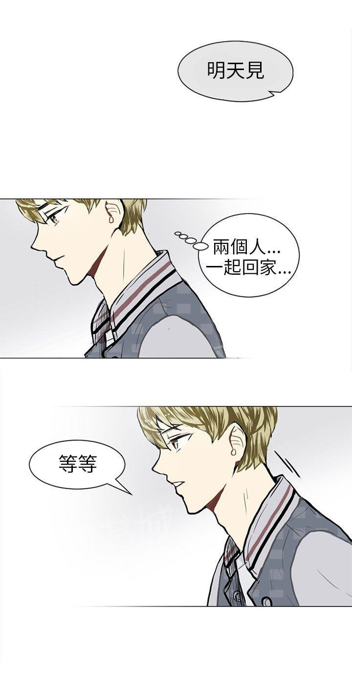 《Love & Wish》漫画最新章节第18话免费下拉式在线观看章节第【13】张图片