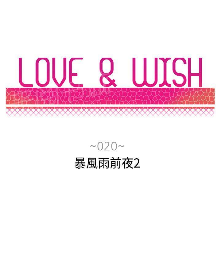 Love &amp; Wish-第20话全彩韩漫标签