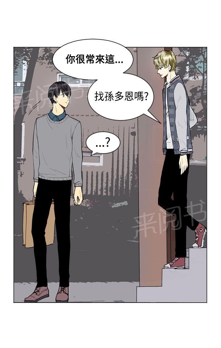 《Love & Wish》漫画最新章节第20话免费下拉式在线观看章节第【48】张图片