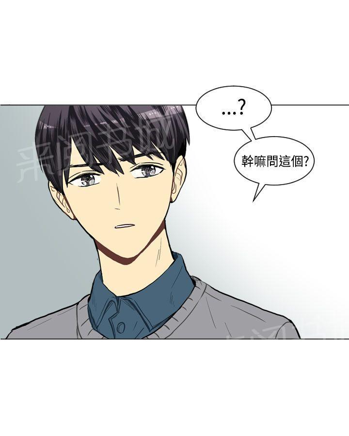 《Love & Wish》漫画最新章节第20话免费下拉式在线观看章节第【47】张图片