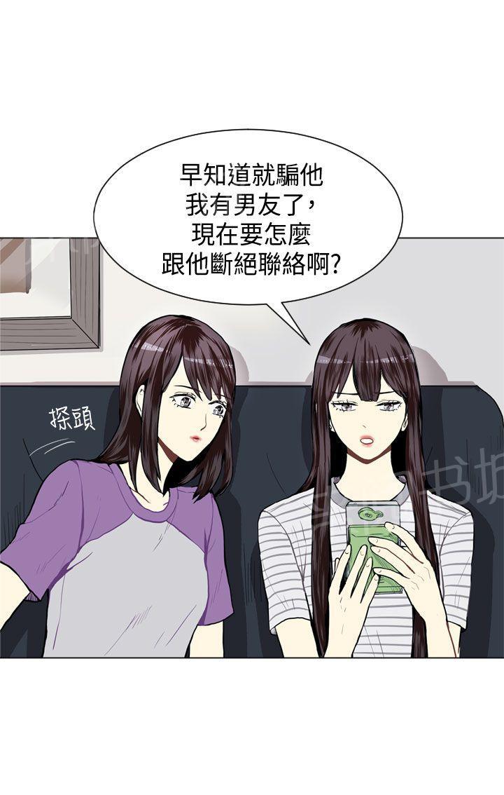 《Love & Wish》漫画最新章节第20话免费下拉式在线观看章节第【30】张图片