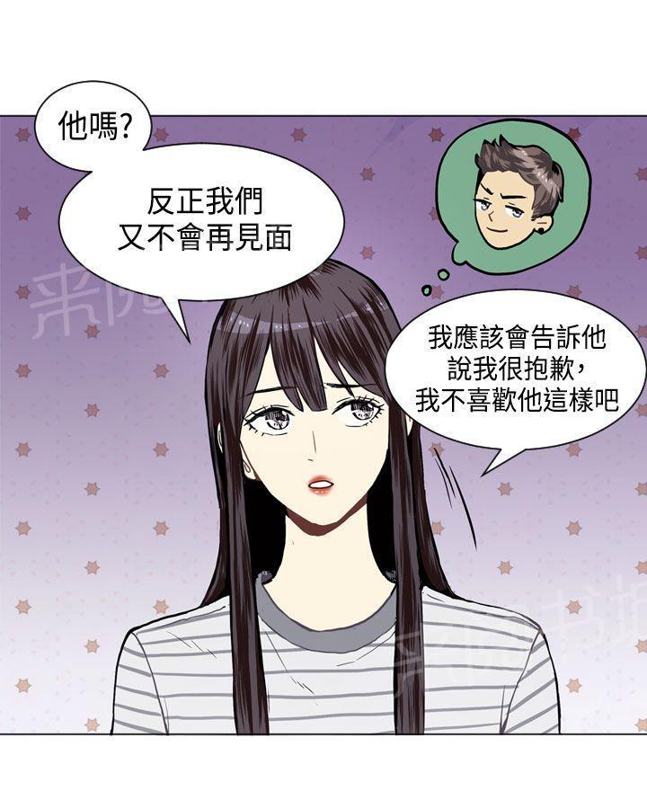 《Love & Wish》漫画最新章节第20话免费下拉式在线观看章节第【13】张图片