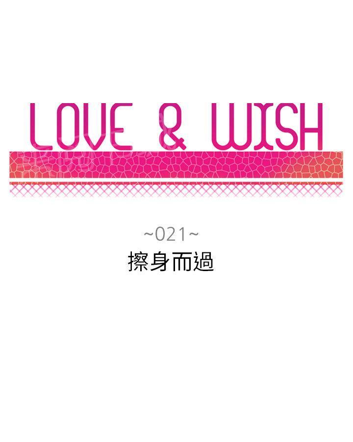 Love &amp; Wish-第21话全彩韩漫标签