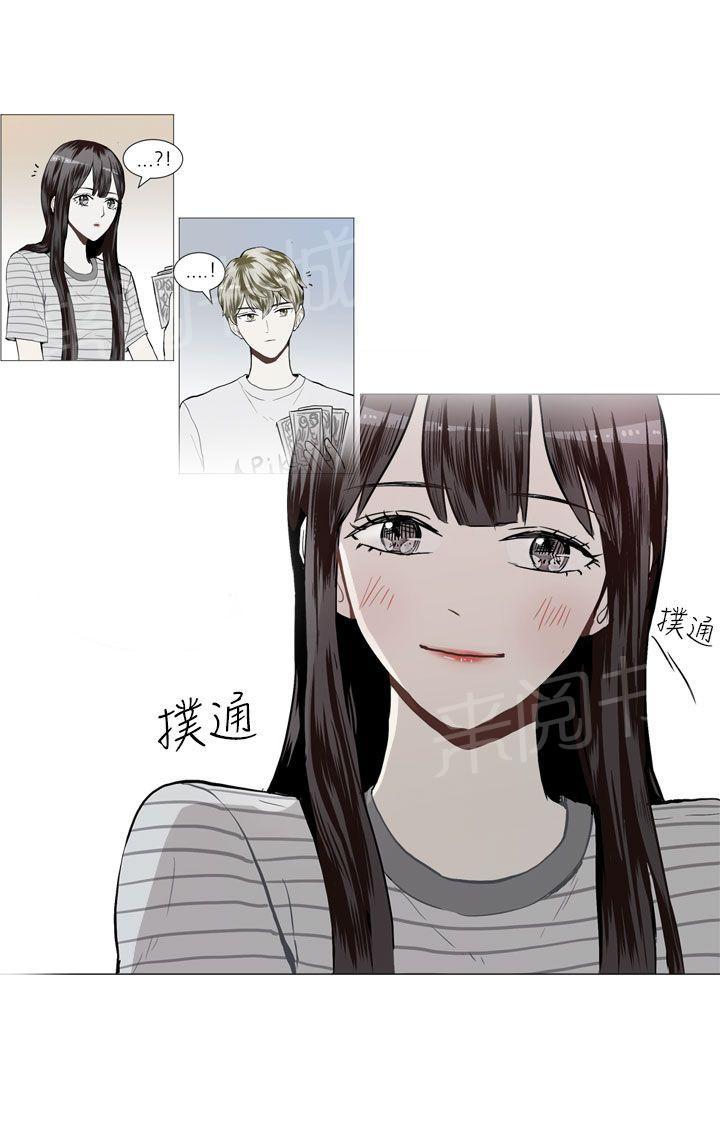 《Love & Wish》漫画最新章节第21话免费下拉式在线观看章节第【23】张图片