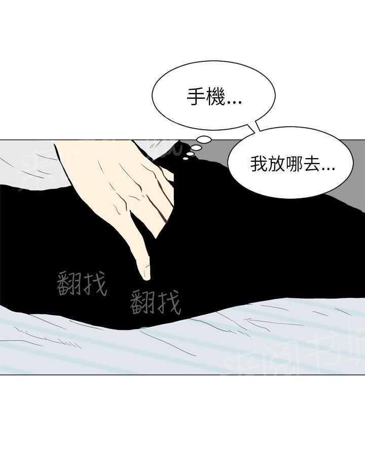 《Love & Wish》漫画最新章节第21话免费下拉式在线观看章节第【19】张图片