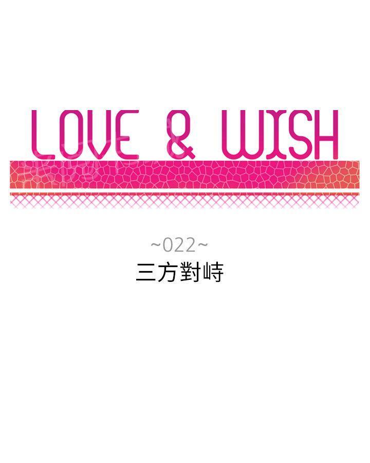 Love &amp; Wish-第22话全彩韩漫标签