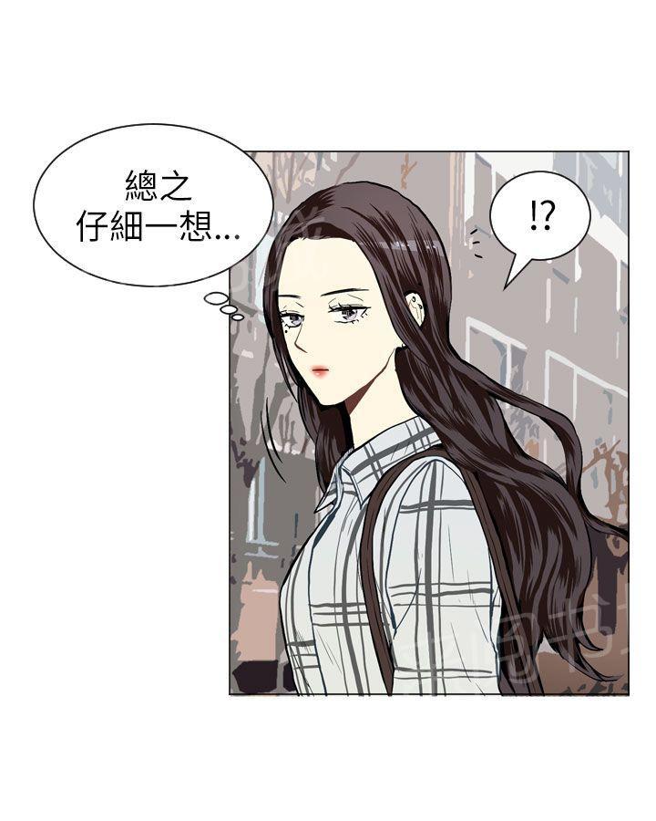 《Love & Wish》漫画最新章节第22话免费下拉式在线观看章节第【44】张图片