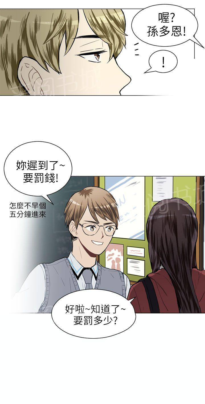 《Love & Wish》漫画最新章节第22话免费下拉式在线观看章节第【28】张图片