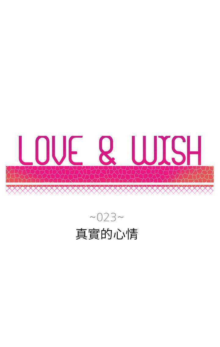 Love &amp; Wish-第23话全彩韩漫标签