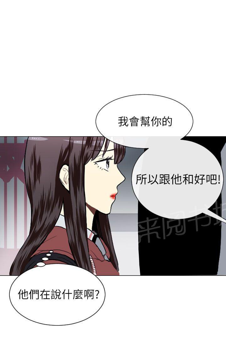 《Love & Wish》漫画最新章节第23话免费下拉式在线观看章节第【35】张图片