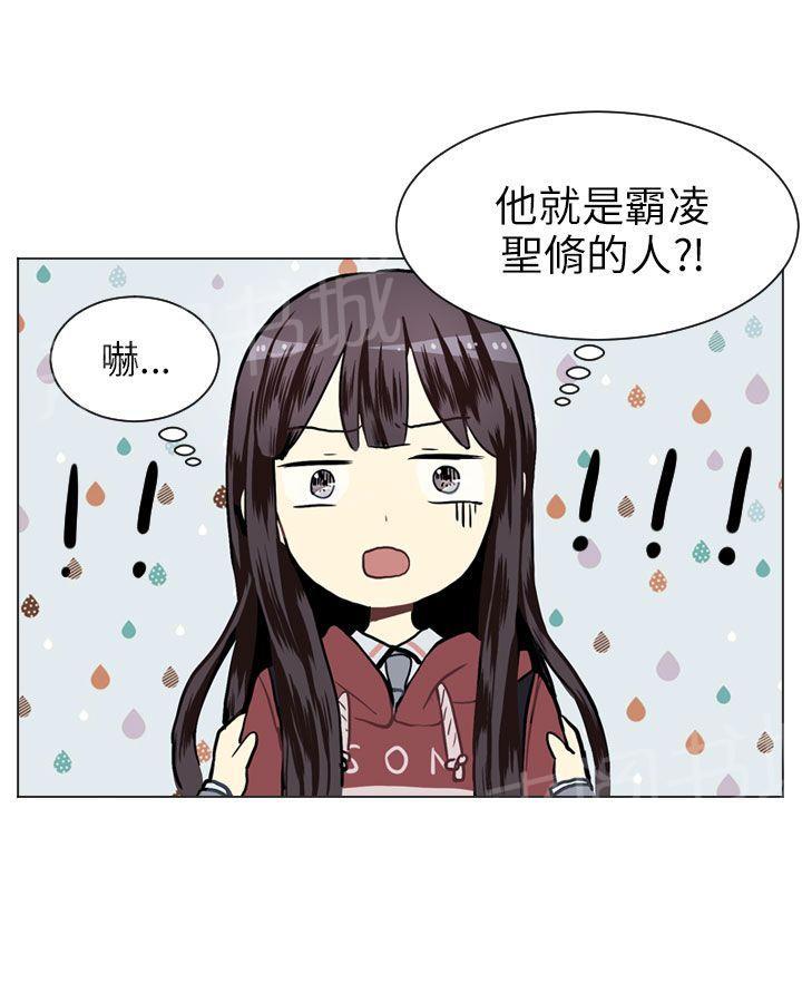 《Love & Wish》漫画最新章节第23话免费下拉式在线观看章节第【14】张图片