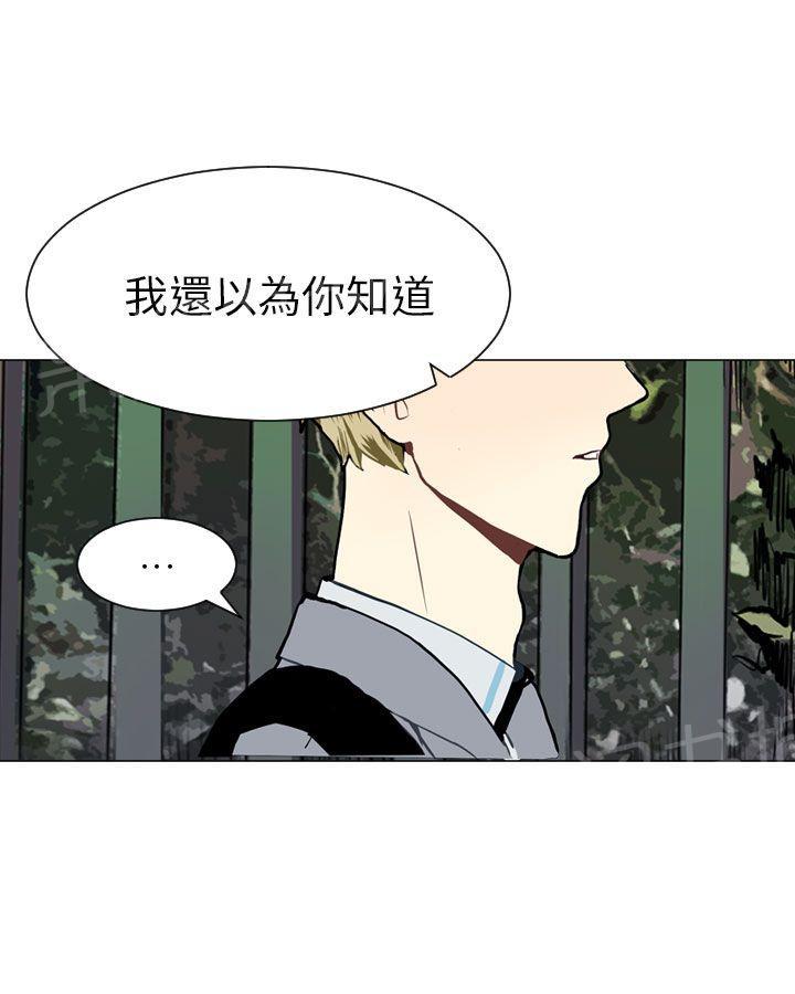 《Love & Wish》漫画最新章节第23话免费下拉式在线观看章节第【2】张图片