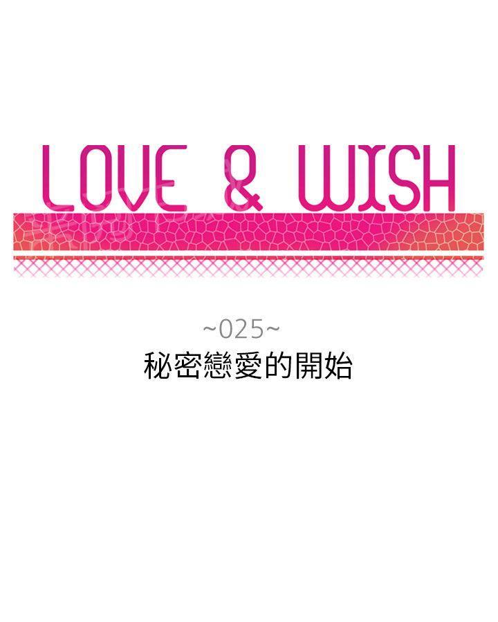 Love &amp; Wish-第25话全彩韩漫标签