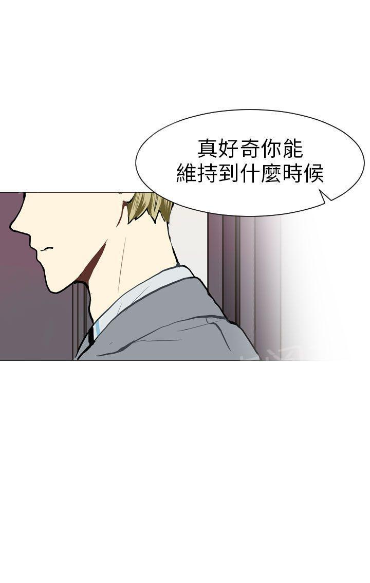 《Love & Wish》漫画最新章节第25话免费下拉式在线观看章节第【31】张图片