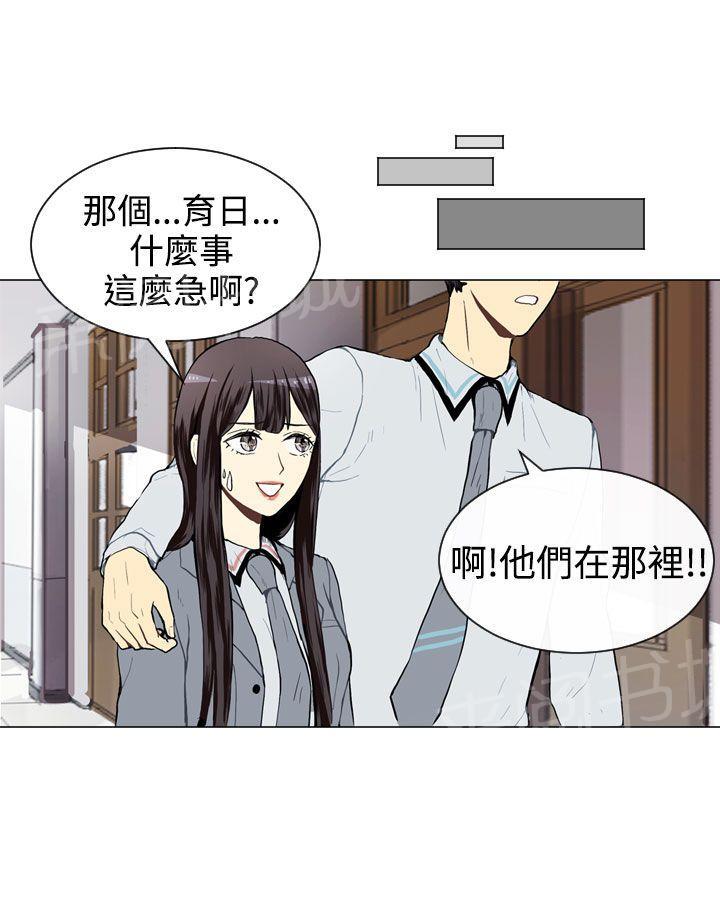 《Love & Wish》漫画最新章节第26话免费下拉式在线观看章节第【36】张图片