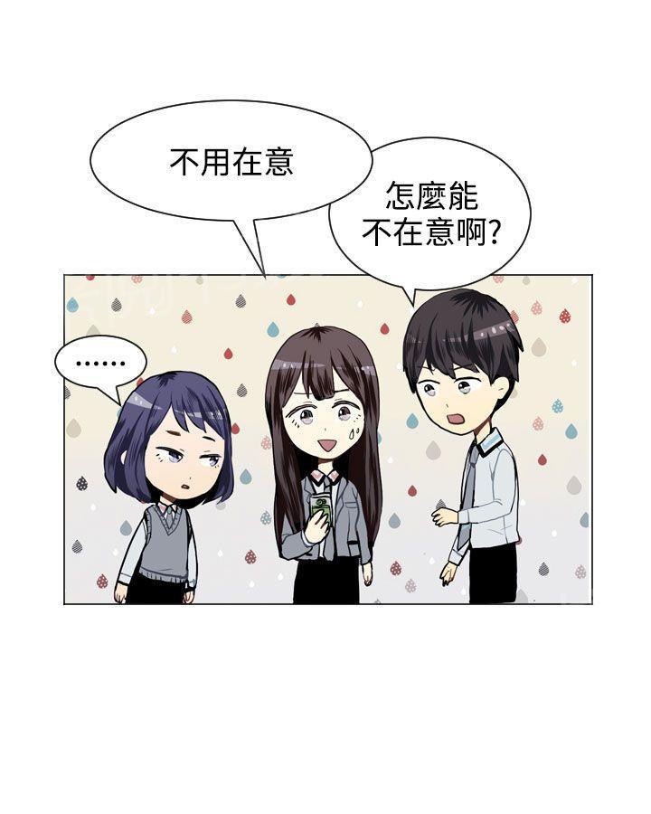 《Love & Wish》漫画最新章节第26话免费下拉式在线观看章节第【8】张图片