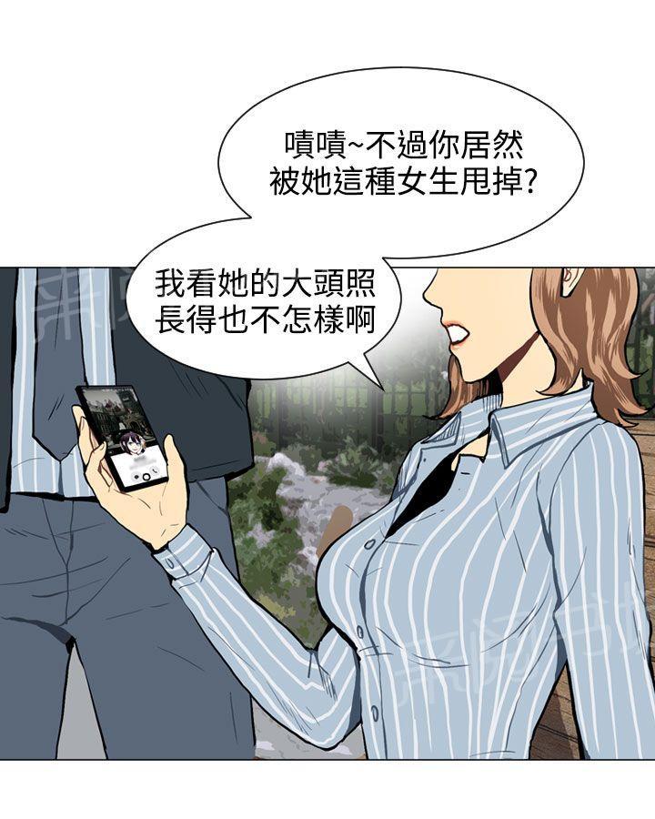 《Love & Wish》漫画最新章节第26话免费下拉式在线观看章节第【3】张图片