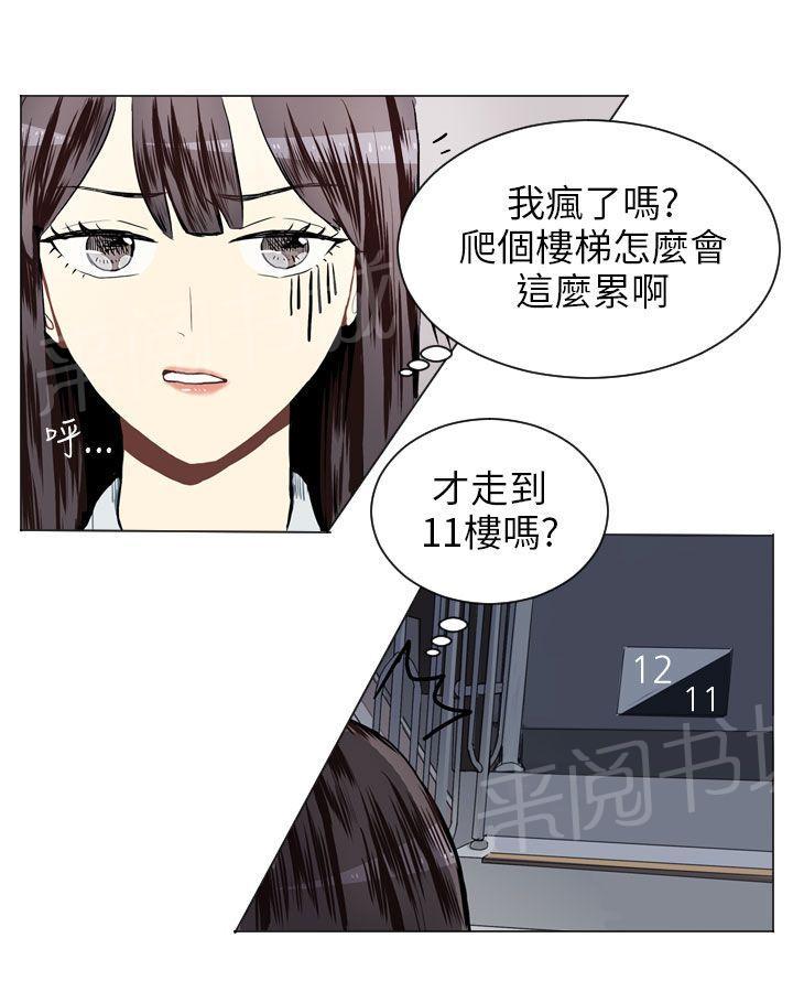 《Love & Wish》漫画最新章节第27话免费下拉式在线观看章节第【17】张图片