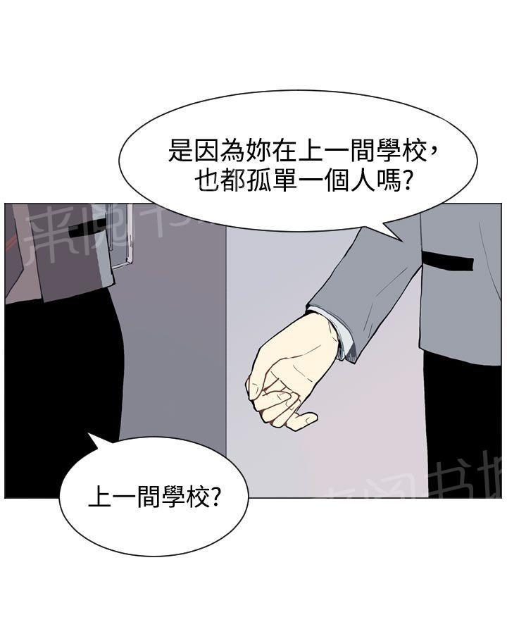 《Love & Wish》漫画最新章节第28话免费下拉式在线观看章节第【33】张图片