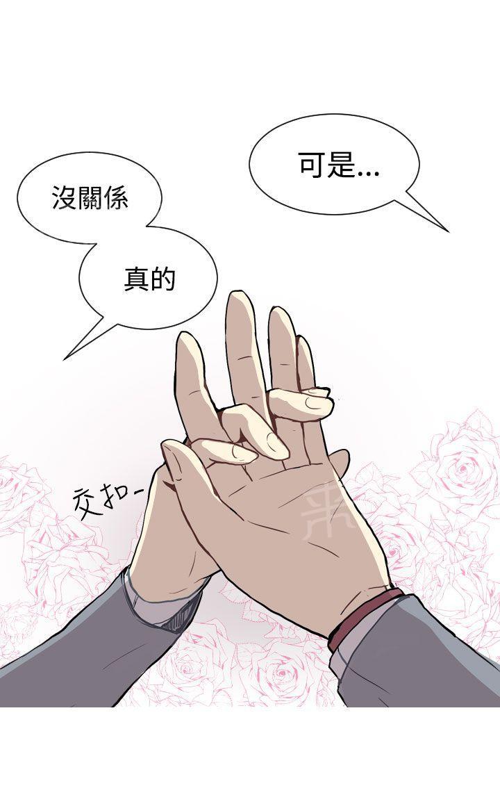 《Love & Wish》漫画最新章节第28话免费下拉式在线观看章节第【25】张图片