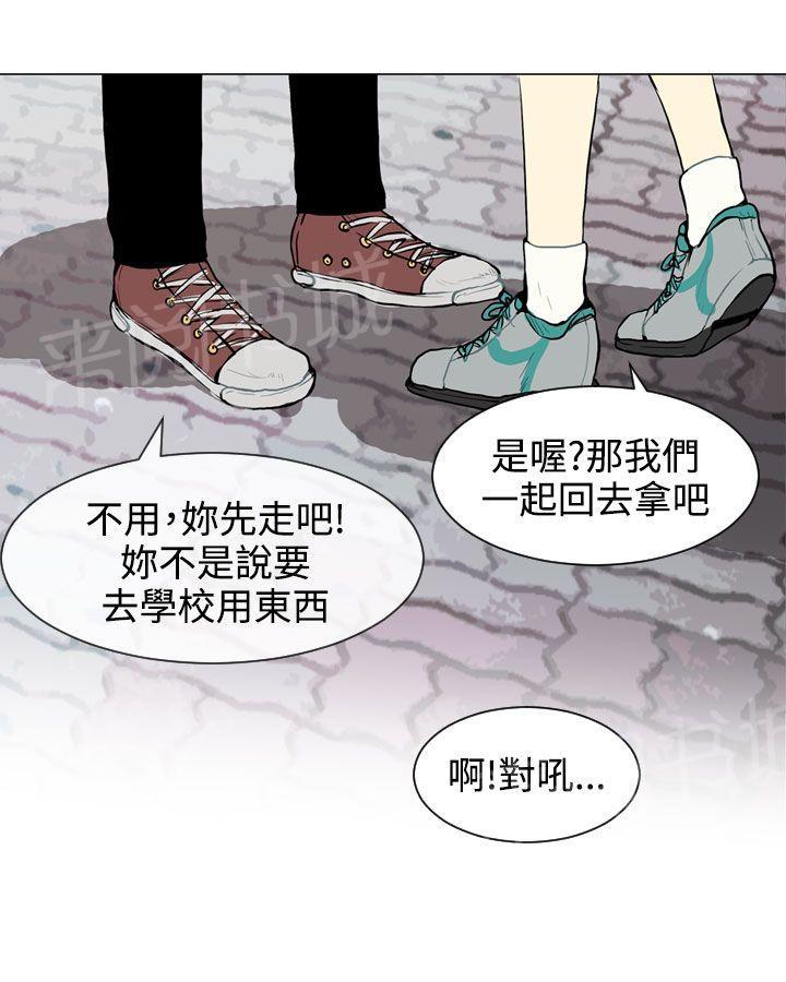 《Love & Wish》漫画最新章节第28话免费下拉式在线观看章节第【9】张图片