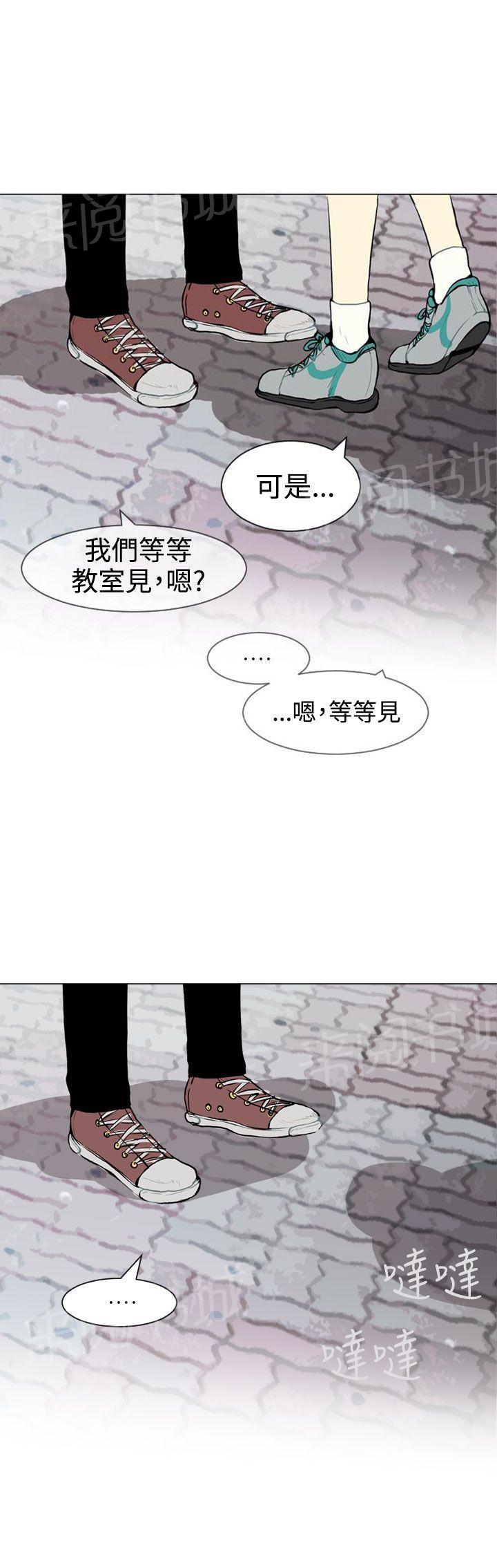 《Love & Wish》漫画最新章节第28话免费下拉式在线观看章节第【8】张图片