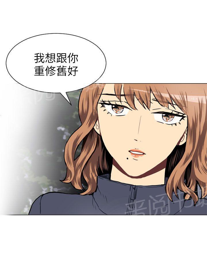 《Love & Wish》漫画最新章节第29话免费下拉式在线观看章节第【47】张图片