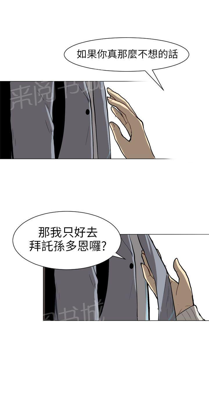 《Love & Wish》漫画最新章节第29话免费下拉式在线观看章节第【39】张图片