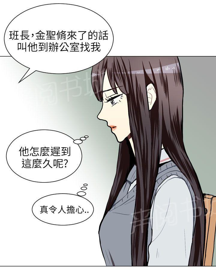 《Love & Wish》漫画最新章节第29话免费下拉式在线观看章节第【32】张图片