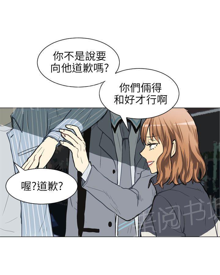 《Love & Wish》漫画最新章节第29话免费下拉式在线观看章节第【11】张图片