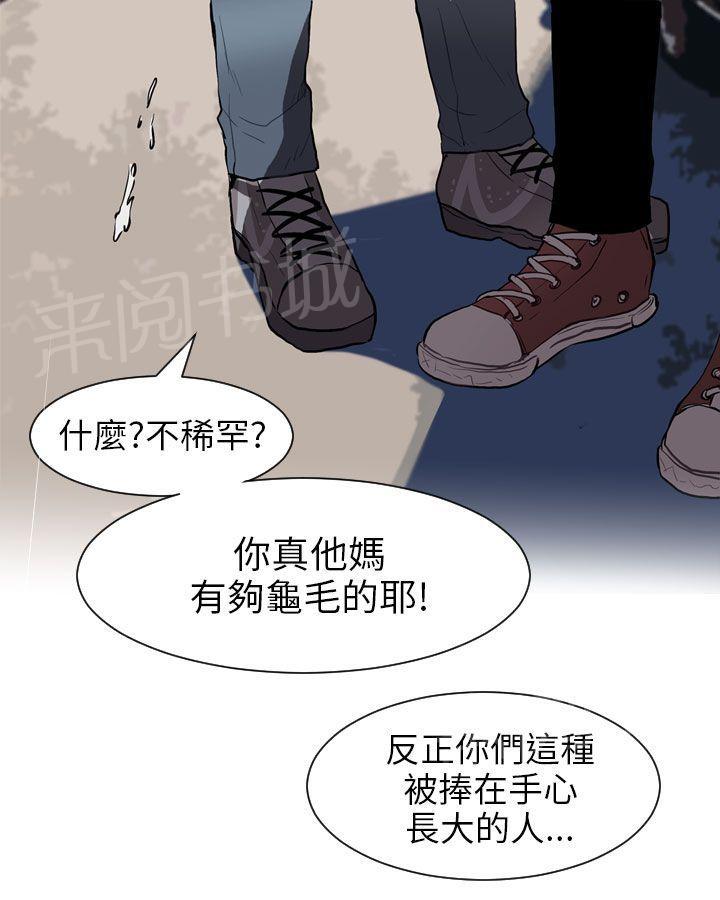 《Love & Wish》漫画最新章节第29话免费下拉式在线观看章节第【7】张图片