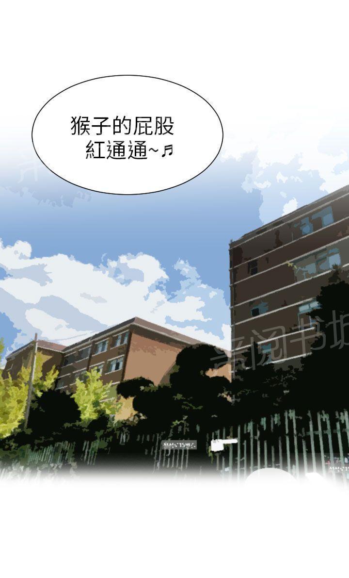 《Love & Wish》漫画最新章节第29话免费下拉式在线观看章节第【5】张图片