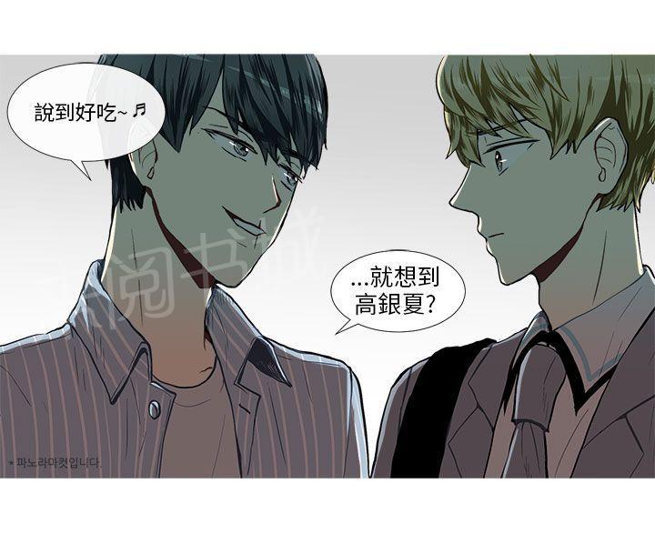 《Love & Wish》漫画最新章节第29话免费下拉式在线观看章节第【3】张图片