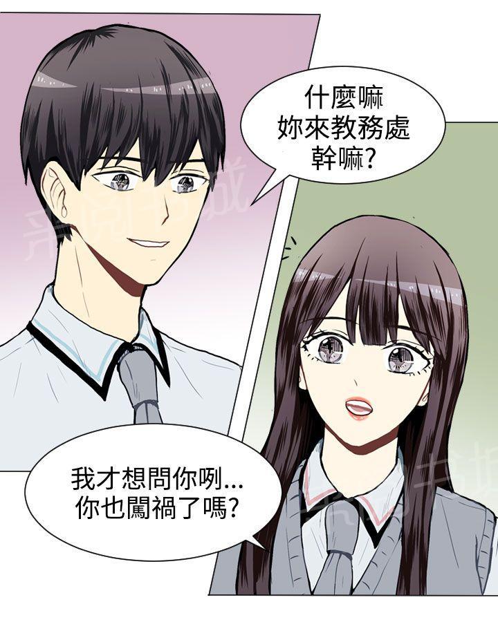 《Love & Wish》漫画最新章节第30话免费下拉式在线观看章节第【41】张图片