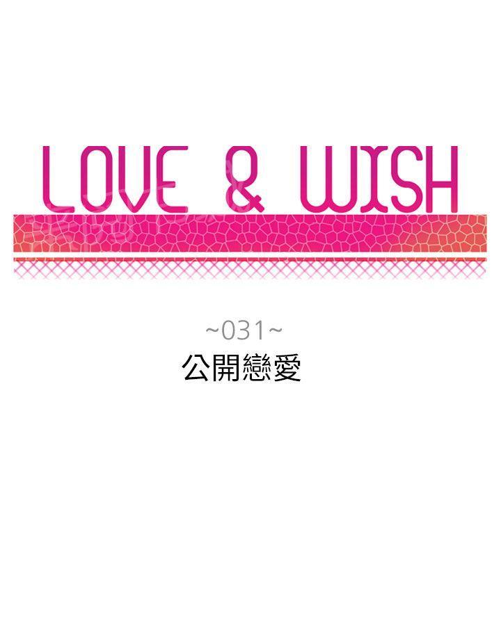 《Love & Wish》漫画最新章节第31话免费下拉式在线观看章节第【47】张图片