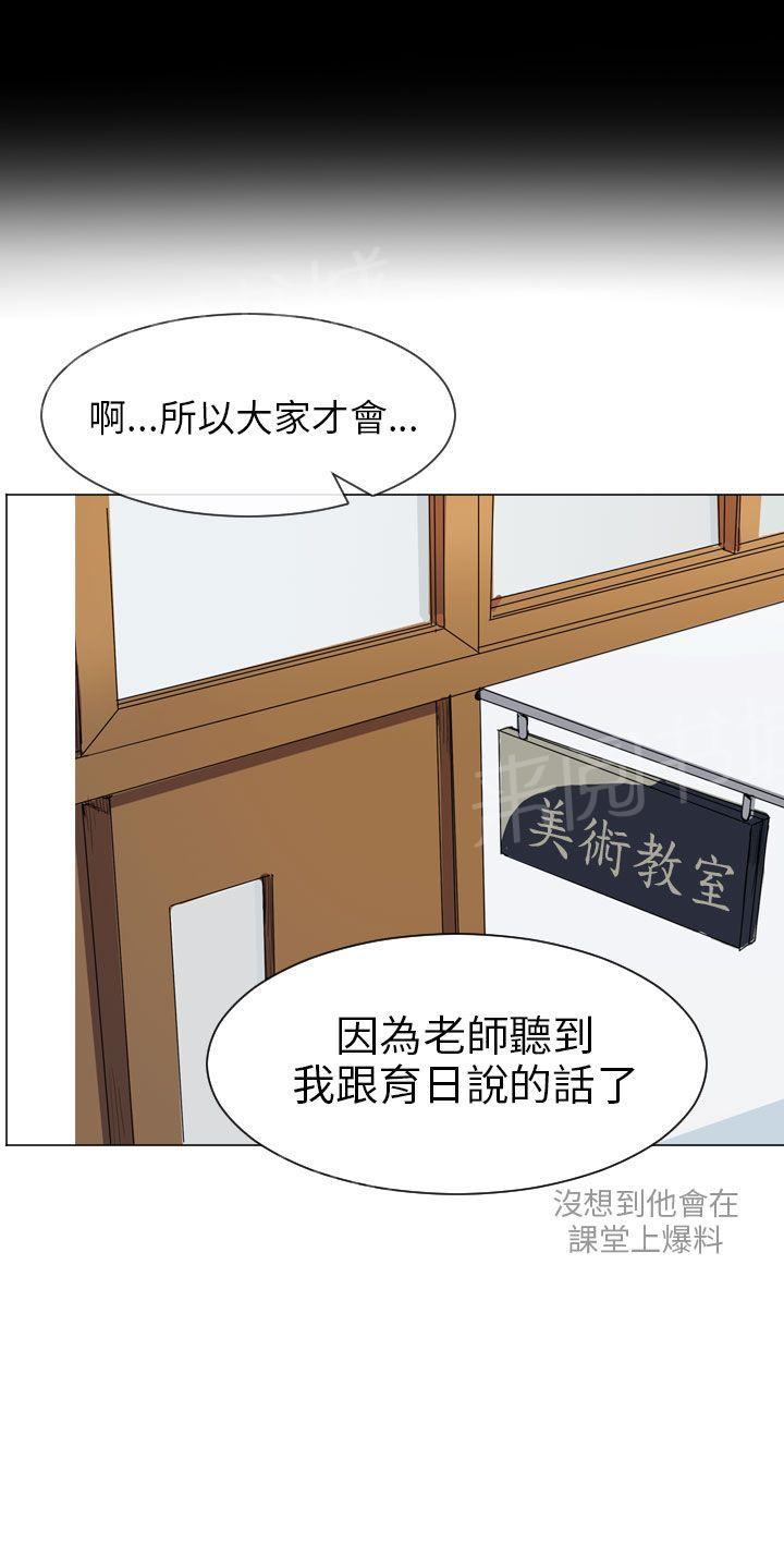 《Love & Wish》漫画最新章节第31话免费下拉式在线观看章节第【28】张图片