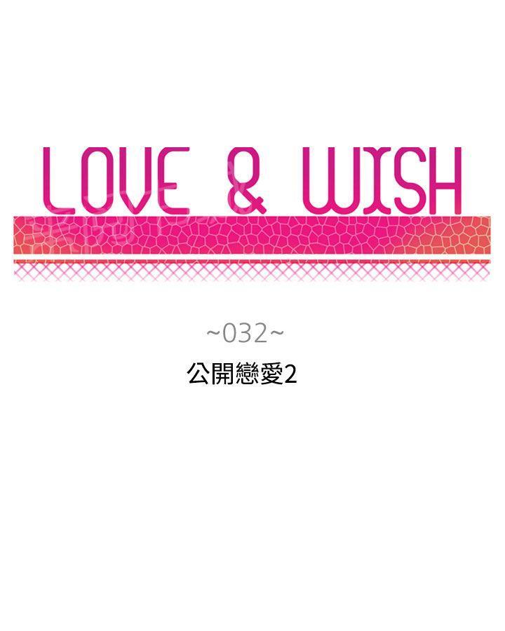 Love &amp; Wish-第32话全彩韩漫标签