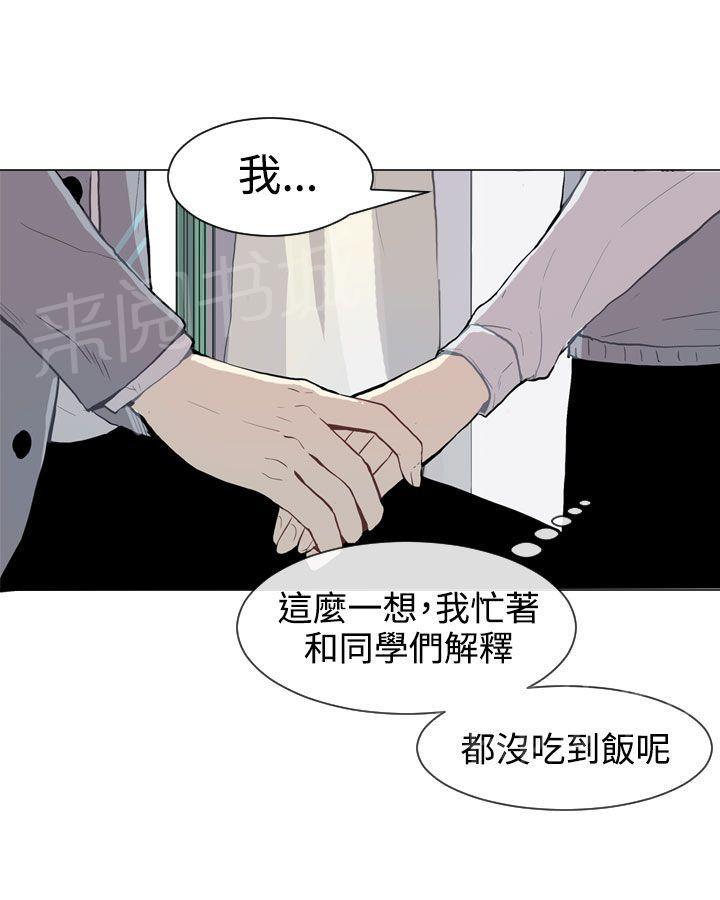 《Love & Wish》漫画最新章节第32话免费下拉式在线观看章节第【40】张图片