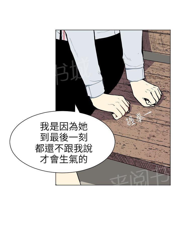 《Love & Wish》漫画最新章节第33话免费下拉式在线观看章节第【29】张图片