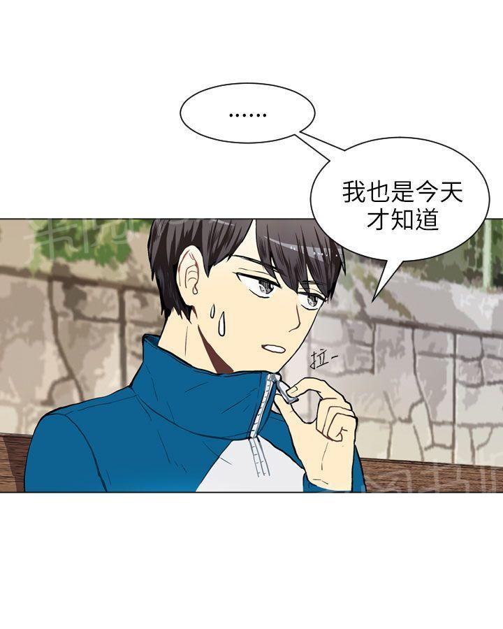 《Love & Wish》漫画最新章节第33话免费下拉式在线观看章节第【22】张图片