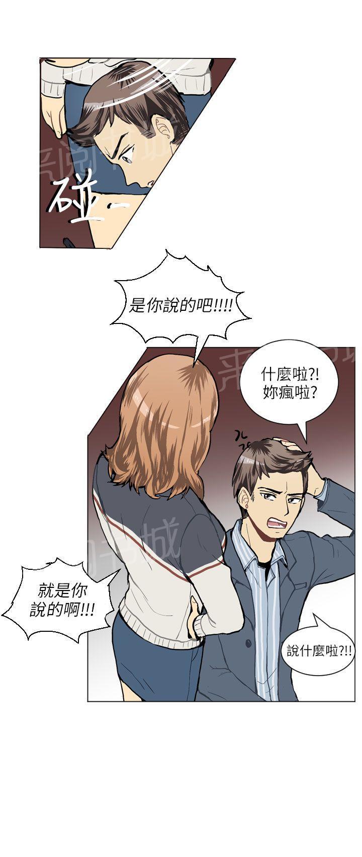 《Love & Wish》漫画最新章节第33话免费下拉式在线观看章节第【11】张图片