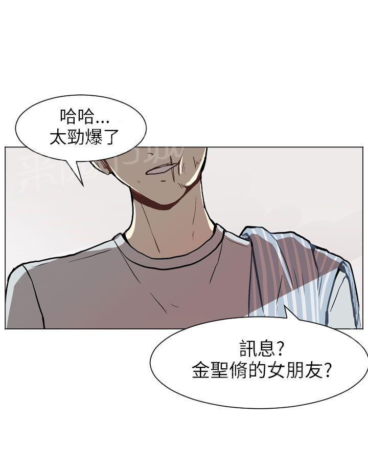 《Love & Wish》漫画最新章节第33话免费下拉式在线观看章节第【8】张图片