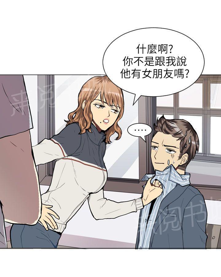 《Love & Wish》漫画最新章节第33话免费下拉式在线观看章节第【6】张图片