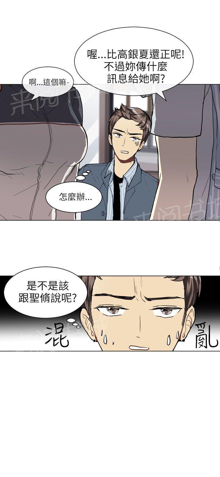 《Love & Wish》漫画最新章节第33话免费下拉式在线观看章节第【1】张图片